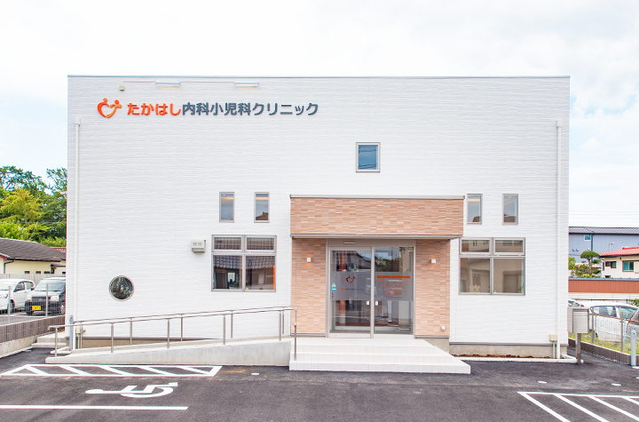たかはし内科小児科クリニック の写真