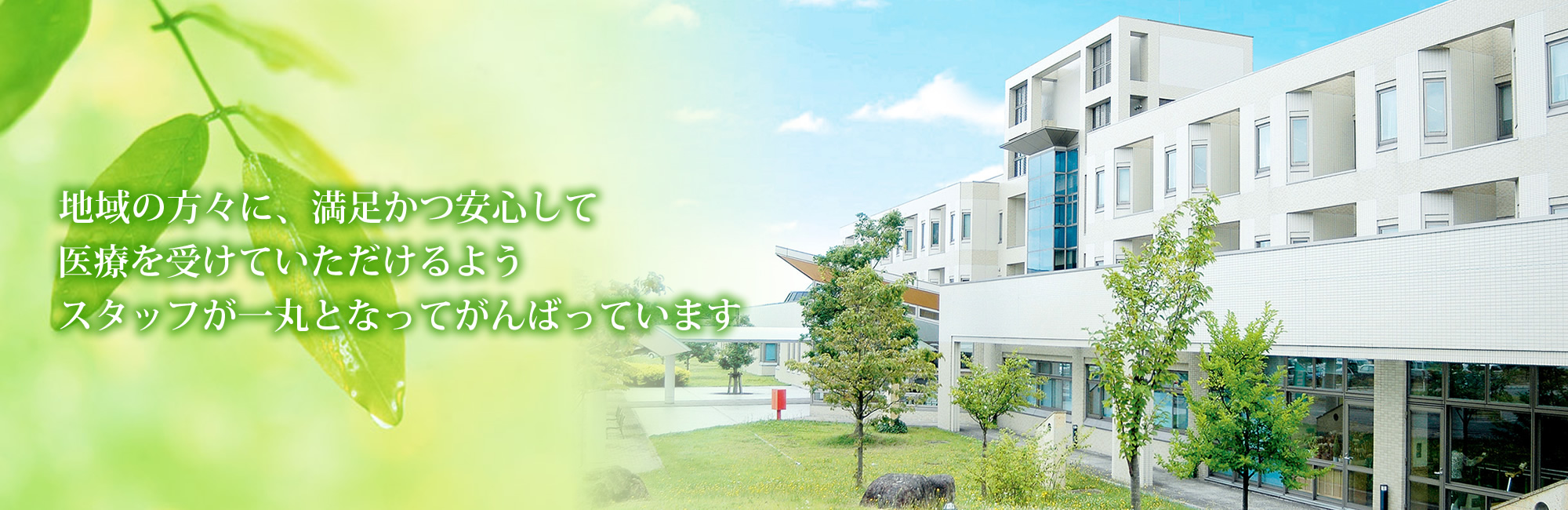 公立高畠病院 の写真