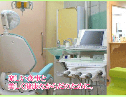 たかほり歯科 の写真