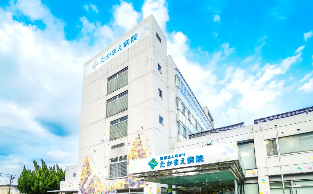 医療法人ゆかり たかまえ病院 の写真