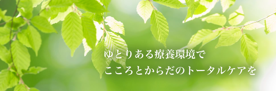 高松病院 の写真