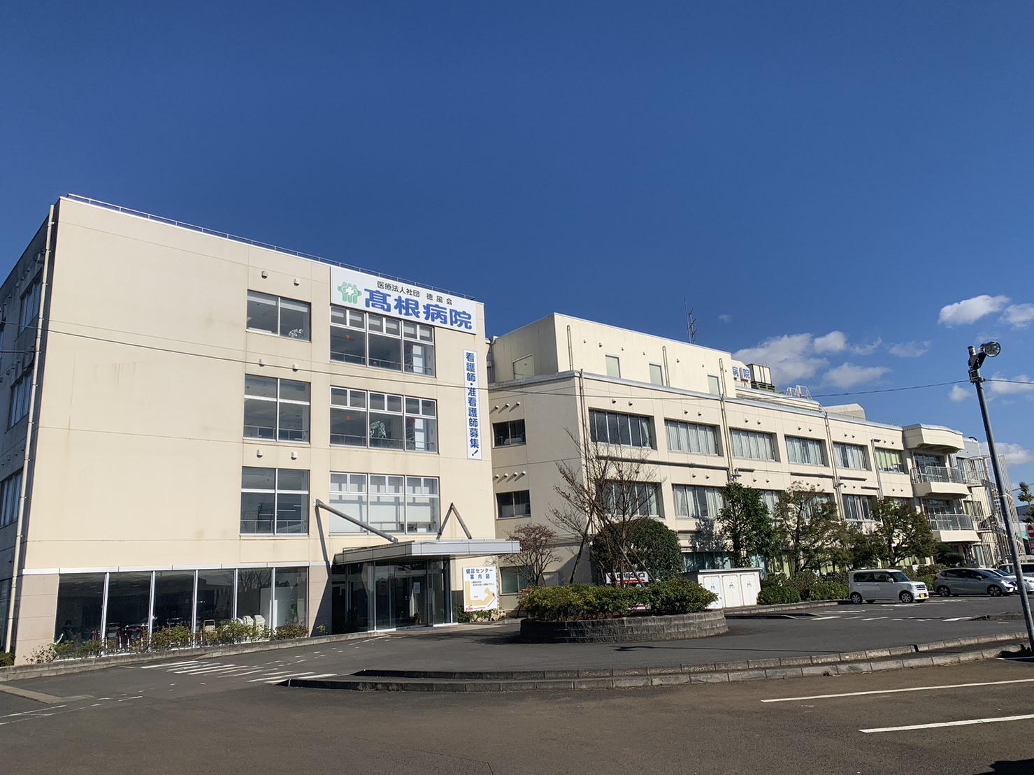 訪問看護ステーションたかね の写真