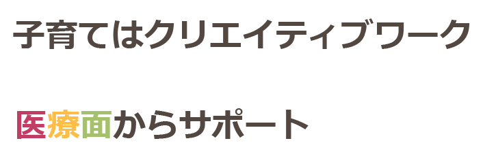 たかのこどもクリニック の写真