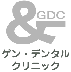 ゲンデンタルクリニック