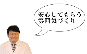 医療法人宝整会宝塚まるお整形外科