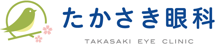 たかさき眼科