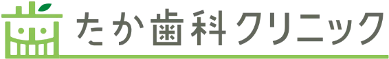 たか歯科クリニック
