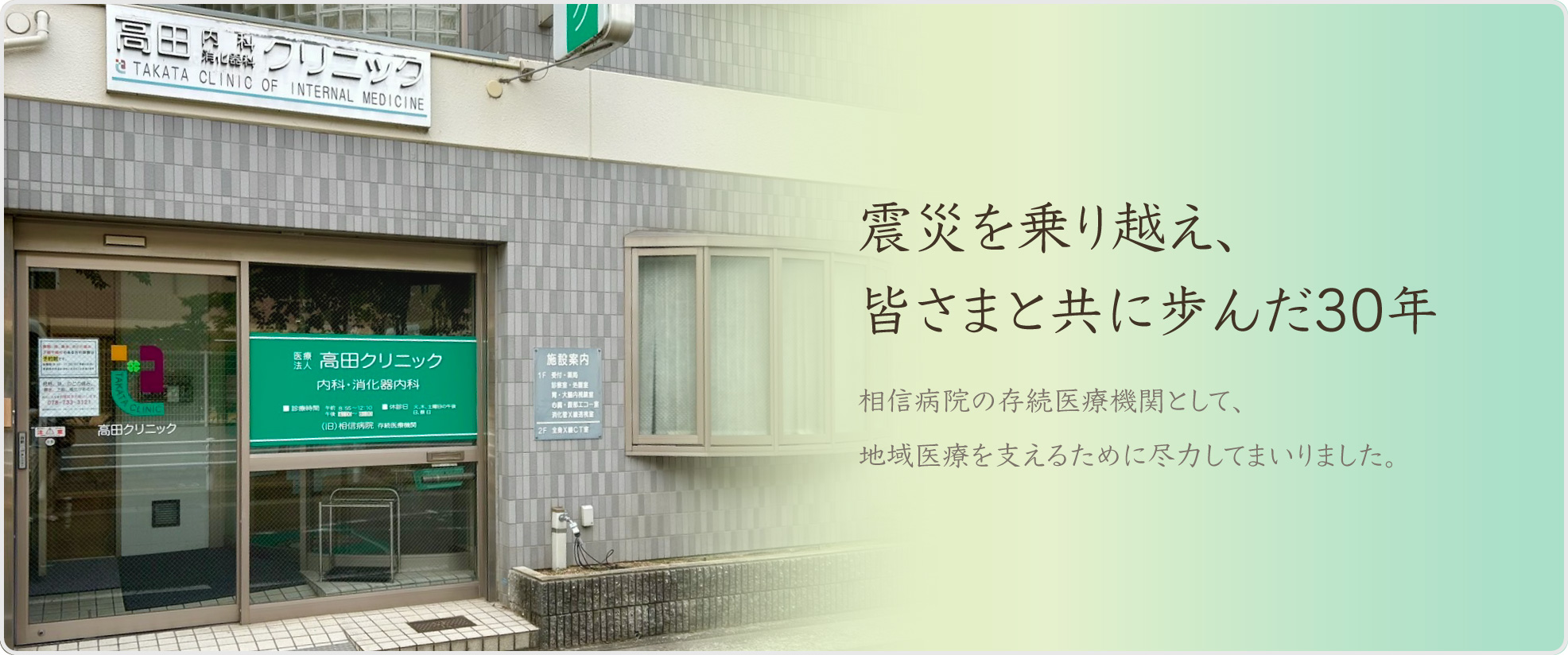 医療法人社団高田クリニック の写真