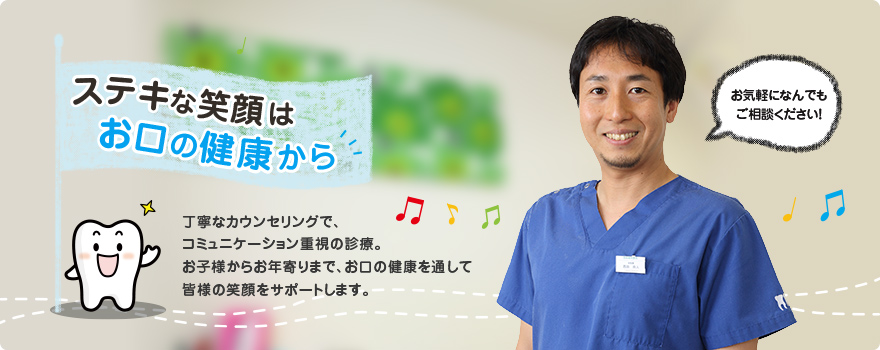 たかと歯科クリニック の写真