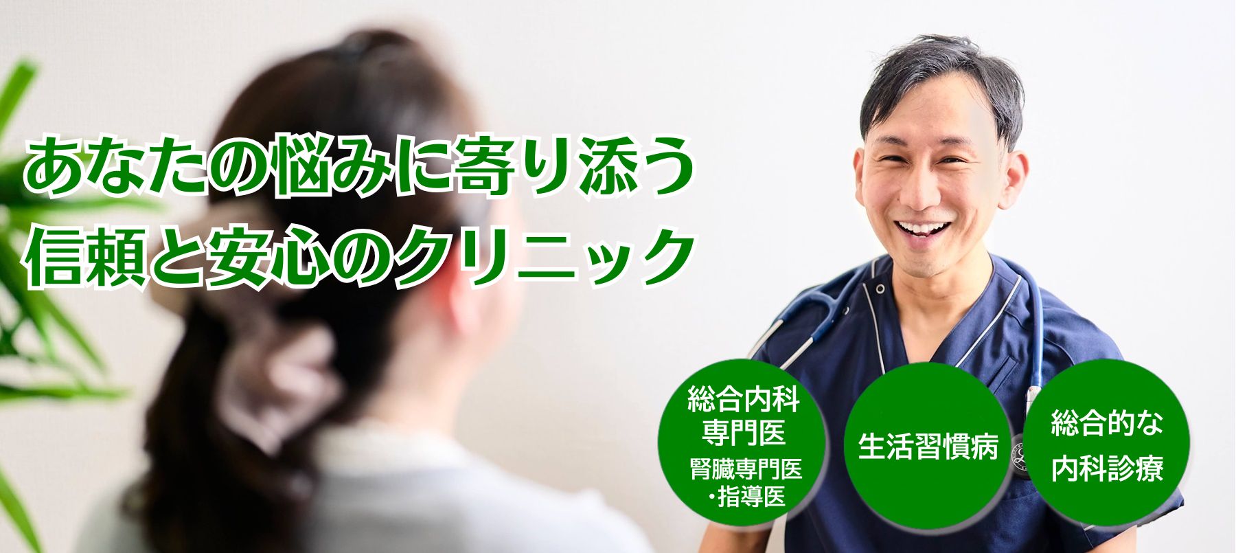 やまぐち内科・腎臓内科 の写真