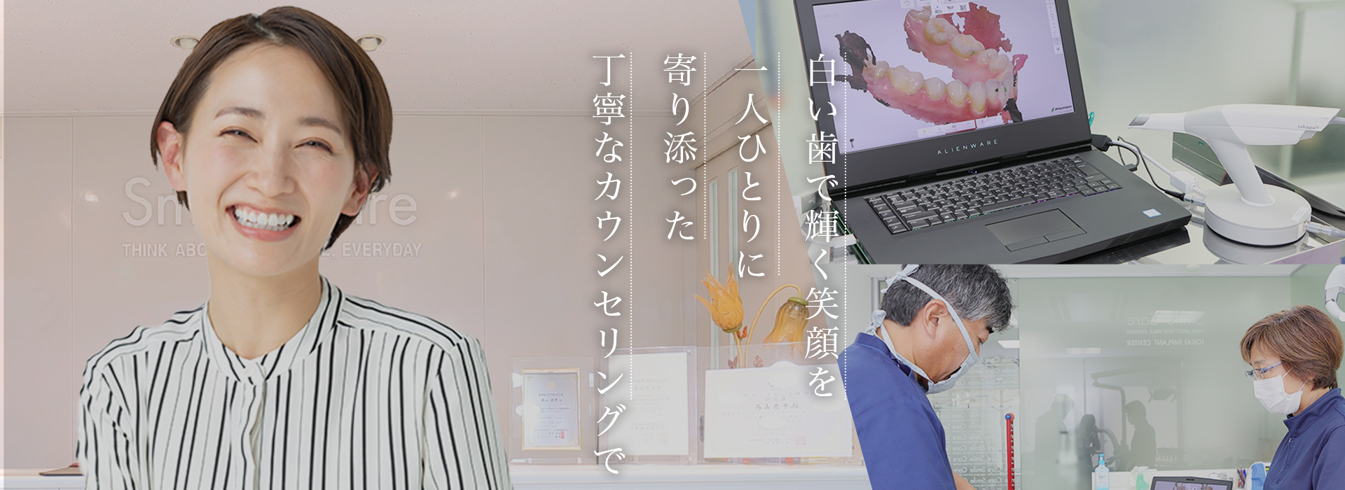 名古屋市の歯科 の写真