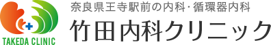竹田内科クリニック