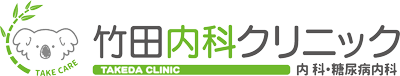 竹田内科クリニック