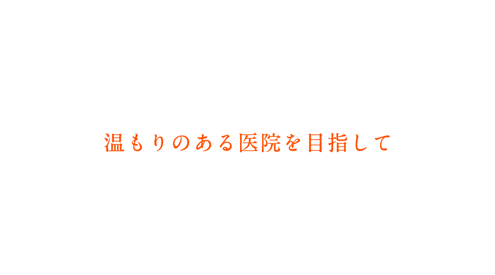 竹下歯科 の写真