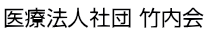 医療法人社団訪問看護ステーションランジュ