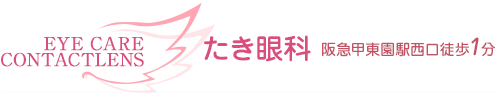 医療法人社団たき眼科