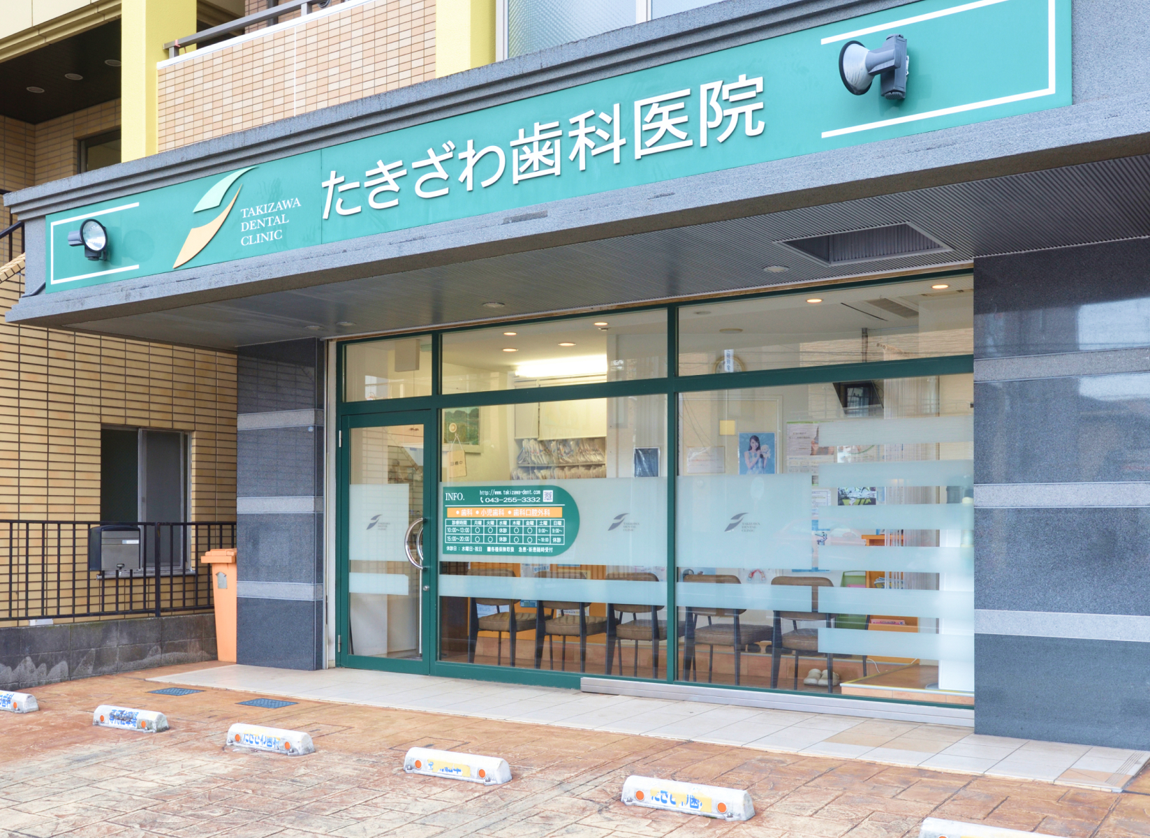 たきざわ歯科医院 の写真