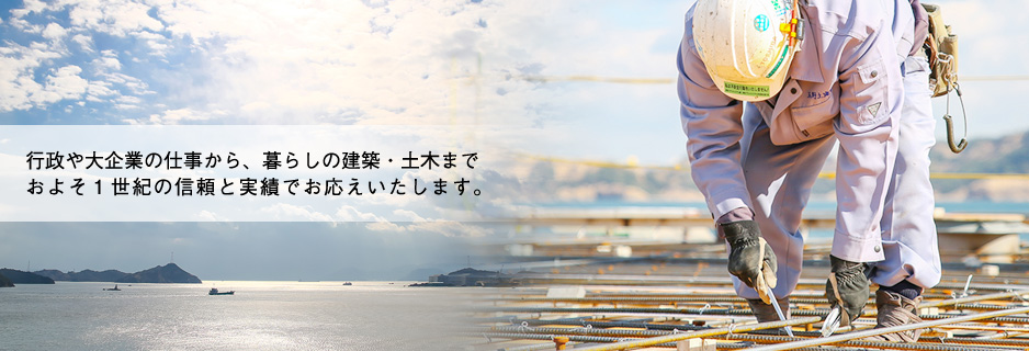 玉野土建株式会社 の写真