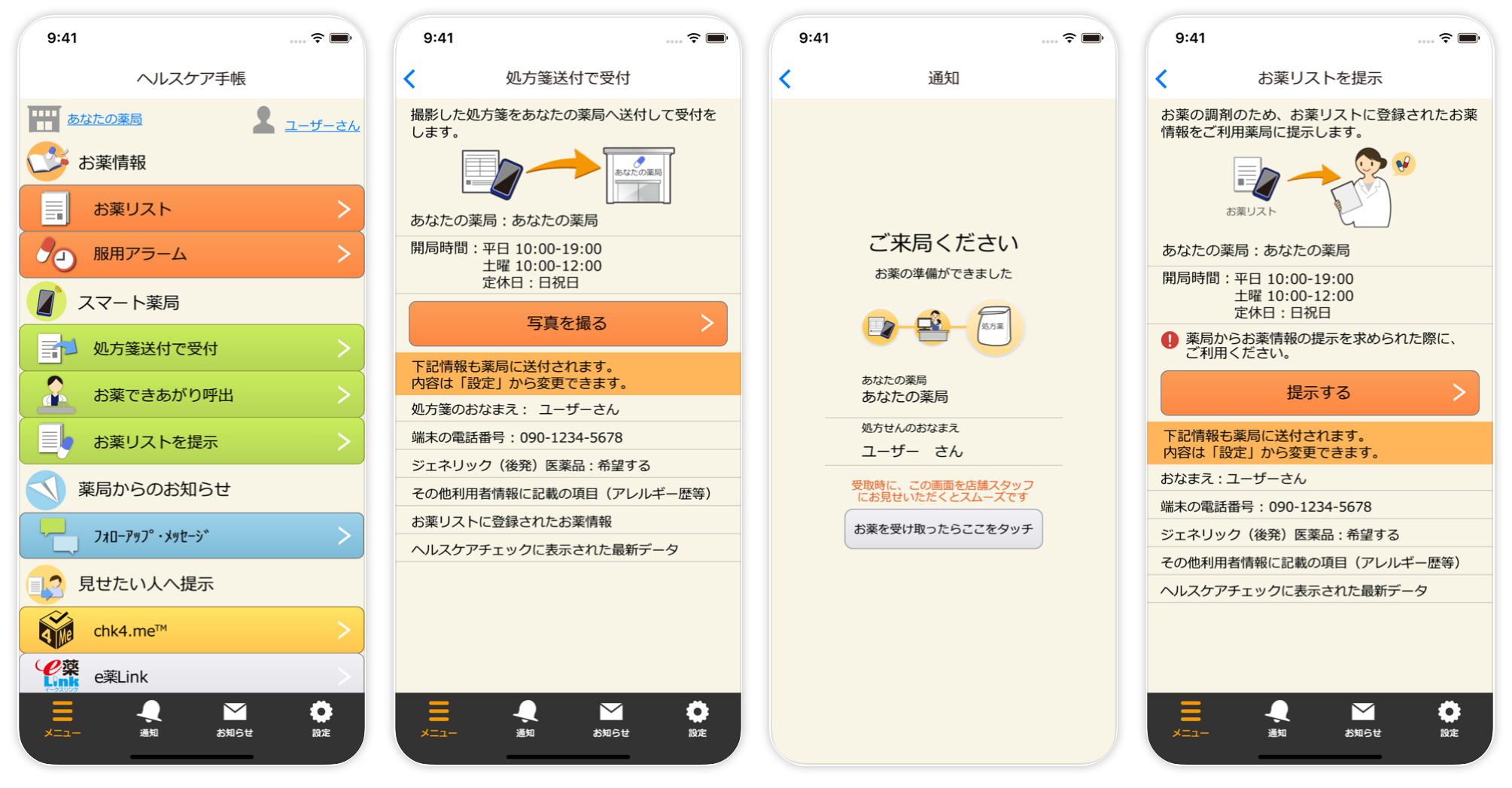 公式案内画像