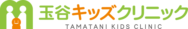 医療法人 実TMC 玉谷キッズクリニック
