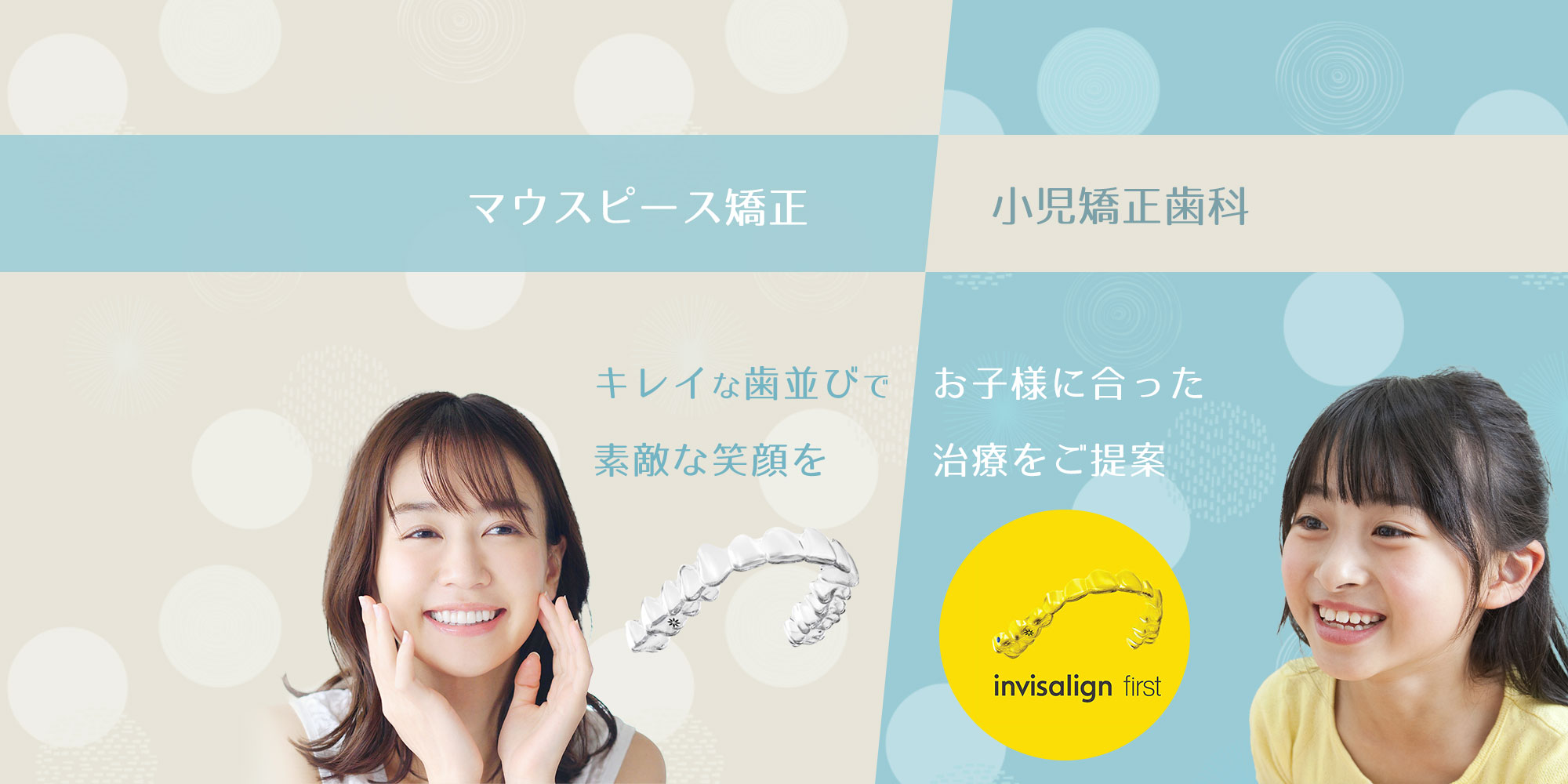 公式案内画像