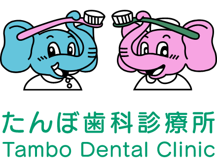 たんぼ歯科診療所