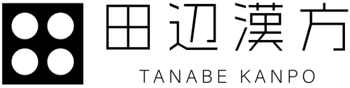 大和漢方センター田辺薬局