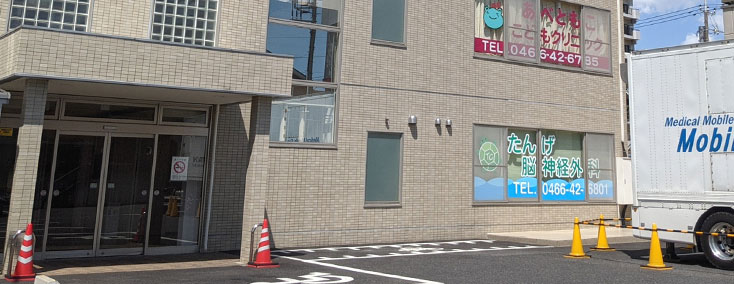 たんげ脳神経外科 の写真
