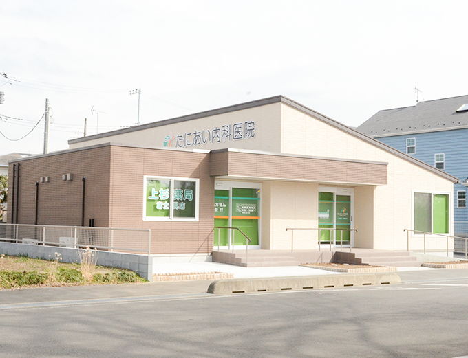 たにあい内科医院 の写真
