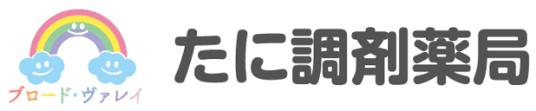 たに調剤薬局 野口店