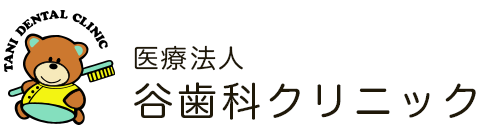 谷歯科クリニック