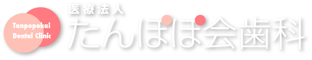 医療法人たんぽぽ会