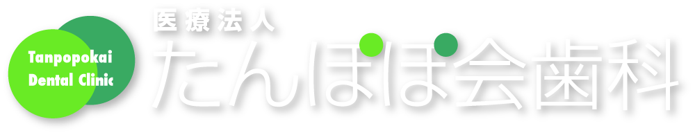 医療法人たんぽぽ会