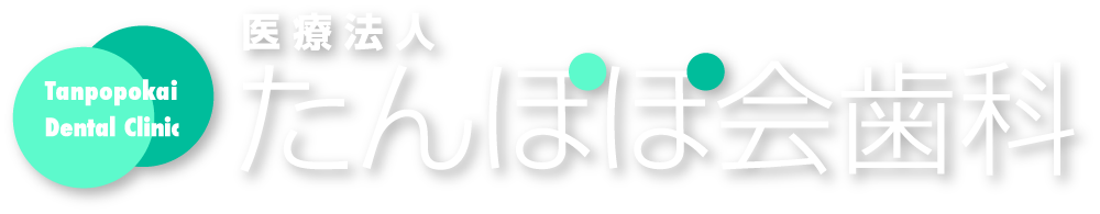 医療法人たんぽぽ会