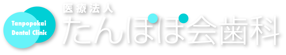 医療法人たんぽぽ会歯科みと院