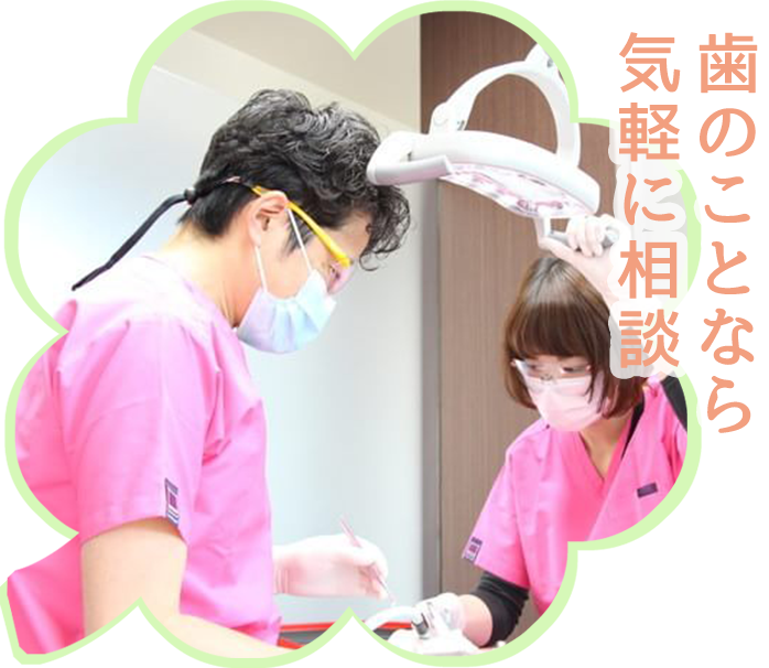たつみ歯科 の写真