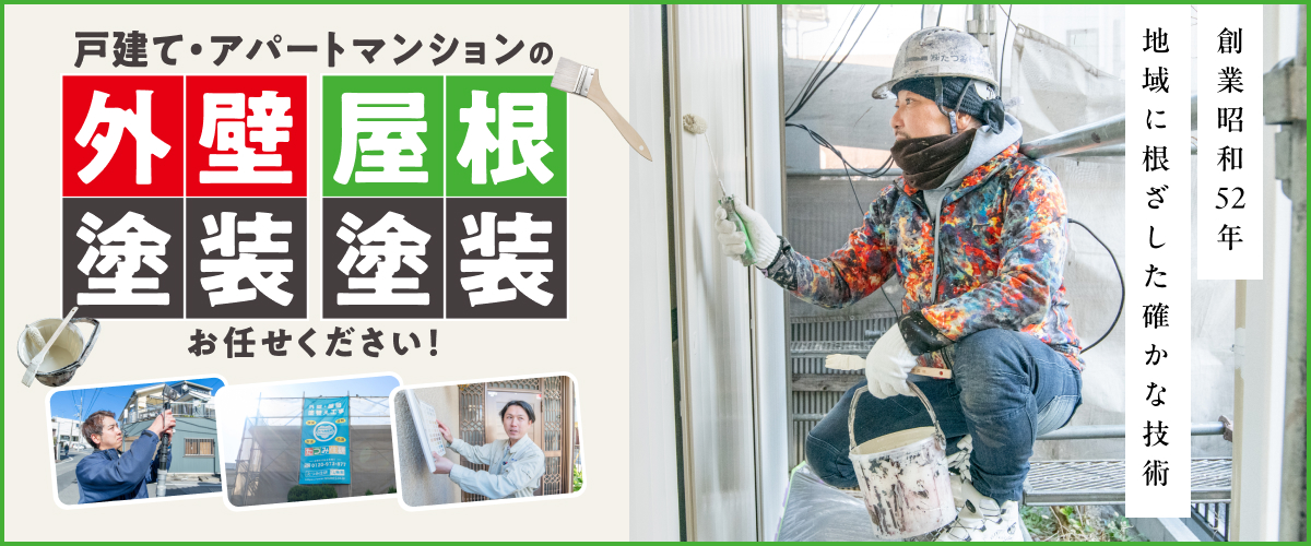 株式会社たつみ住研 の写真