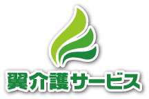 訪問看護ステーション 翼