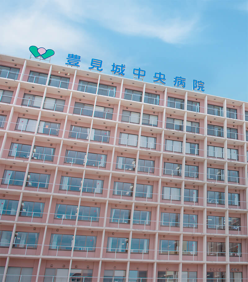 社会医療法人友愛会 豊見城中央病院 の写真