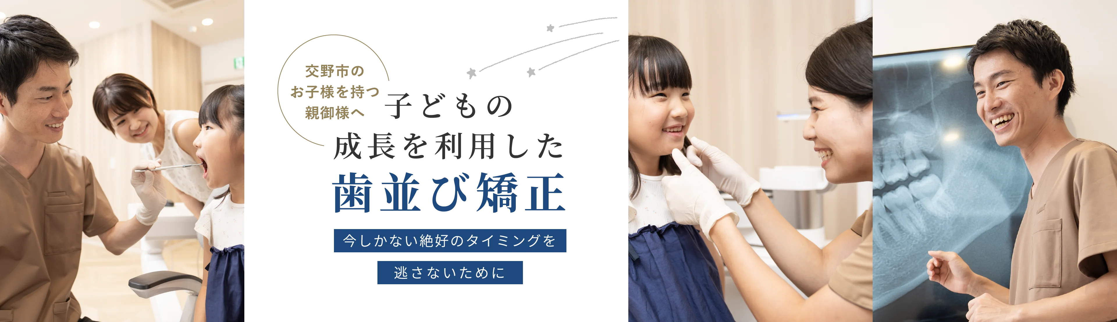たむら歯科 矯正歯科 の写真