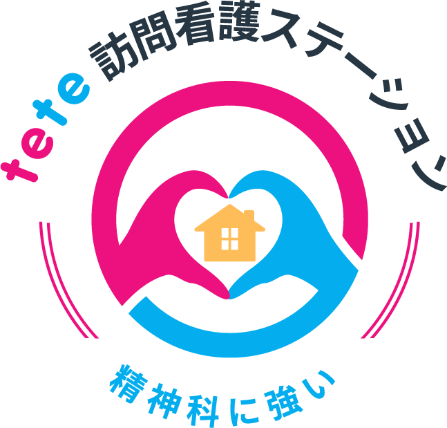 tete訪問看護ステーション