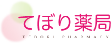 てぼり薬局