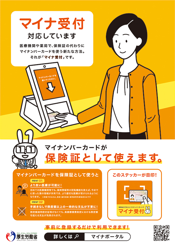 帝京大学スポーツ医科学クリニック の写真