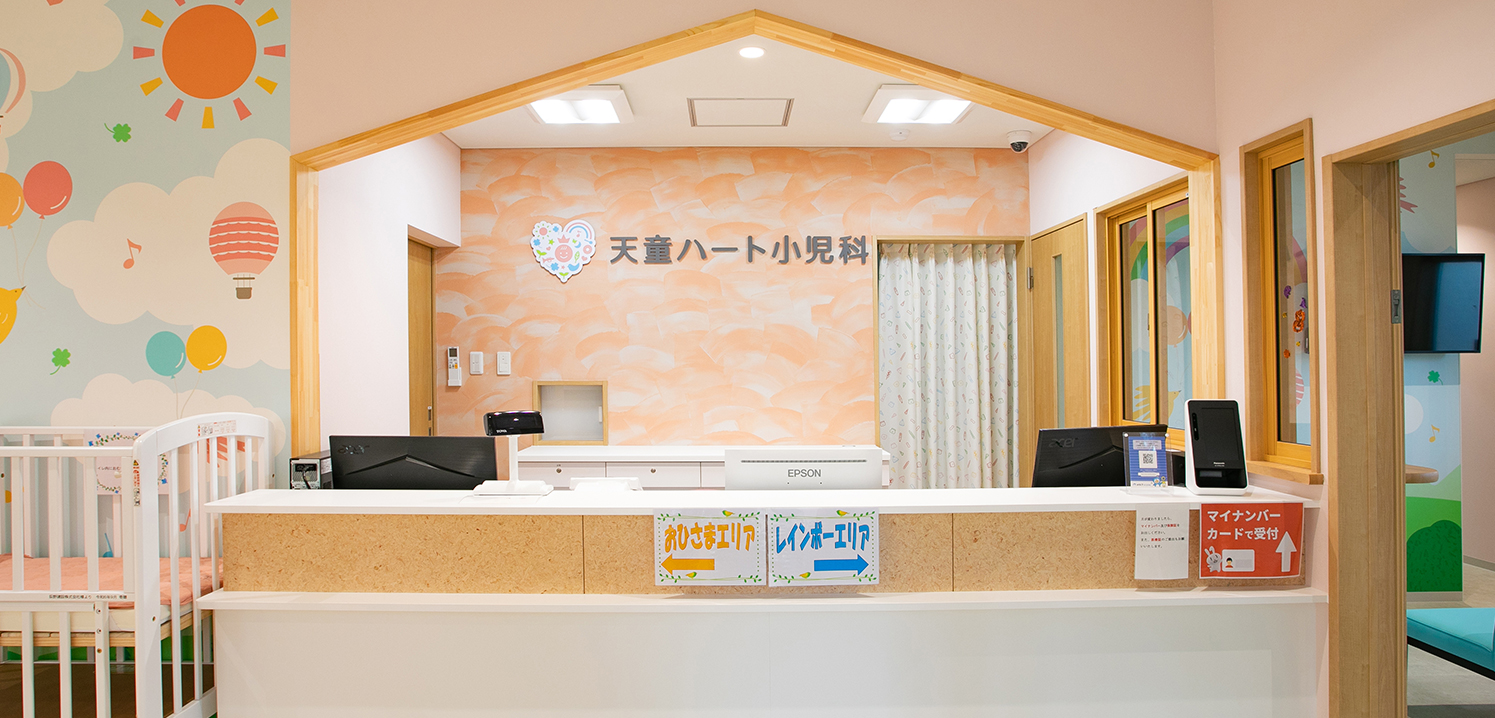 天童ハート小児科 の写真