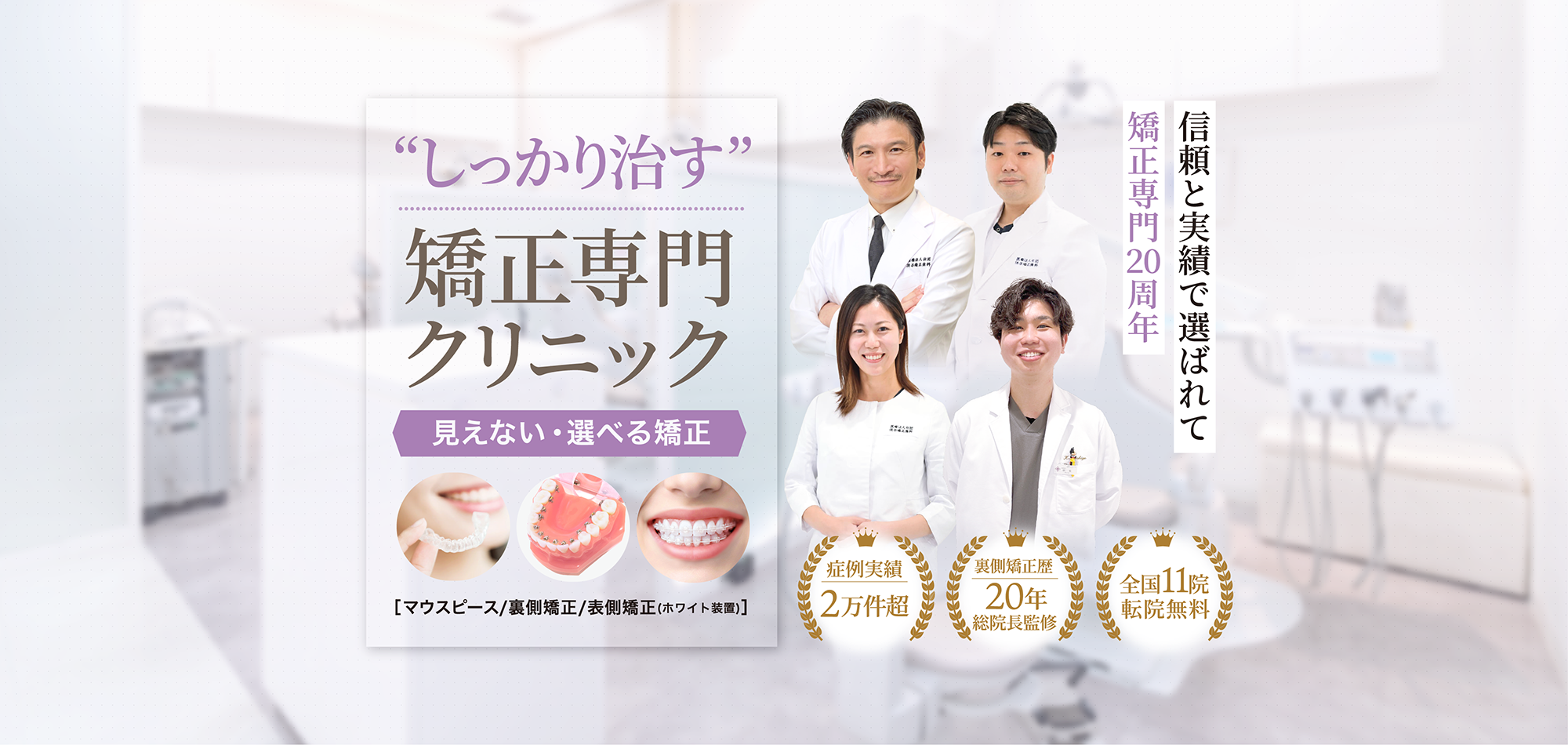 天神キュア矯正歯科 の写真