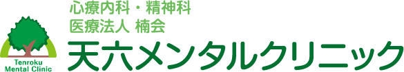医療法人楠会 天六メンタルクリニック