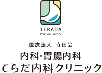 医療法人寺田会 てらだ内科クリニック