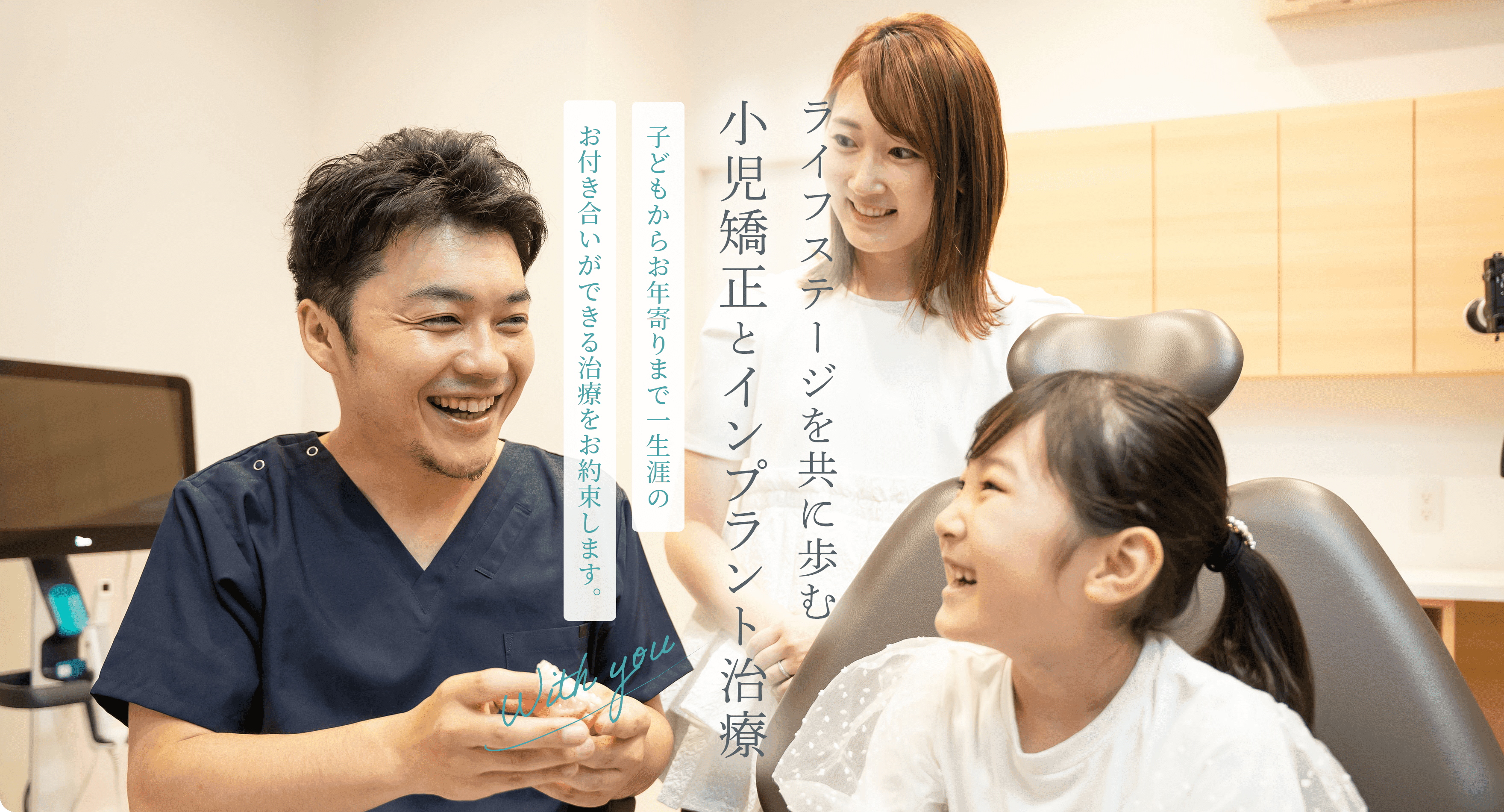 てらい歯科クリニック の写真