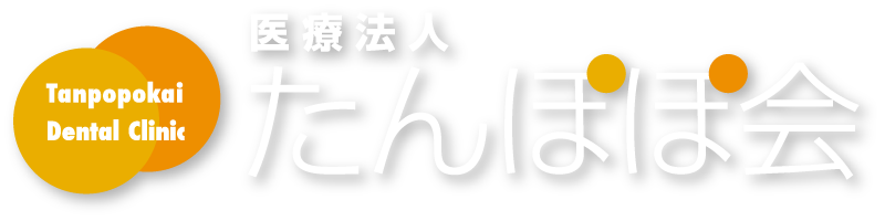 歯科てらかどクリニック