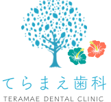 医療法人社団Platanas てらまえ歯科